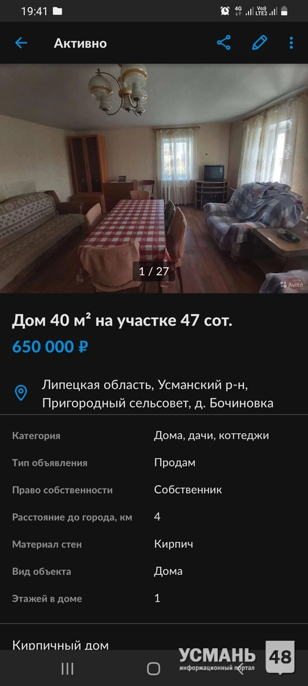 Продаю дом на Бочиновке