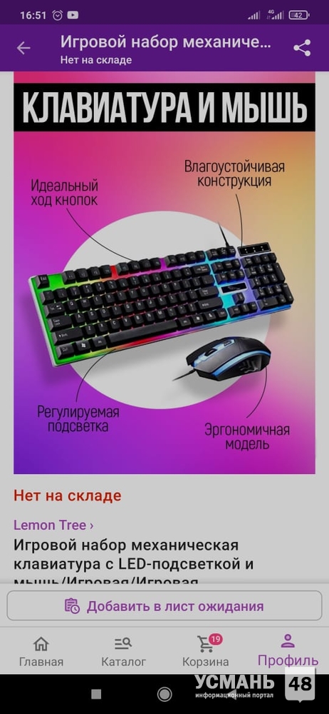 Продам клавиатура + мышь