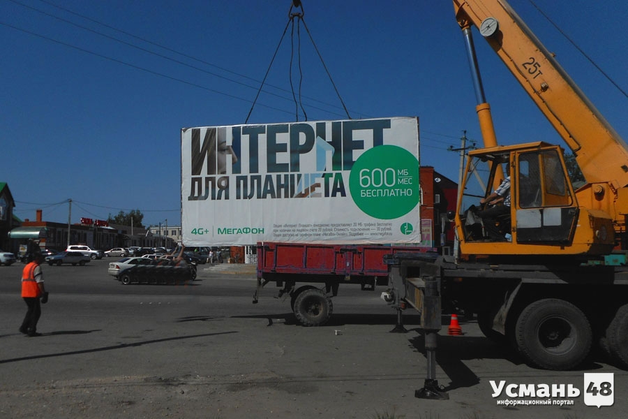 В Усмани на улице Вельяминова демонтировали незаконную рекламную конструкцию