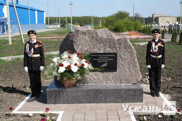 Два памятника и Парк Победы торжественно открыли в Усмани в преддверии 9 мая