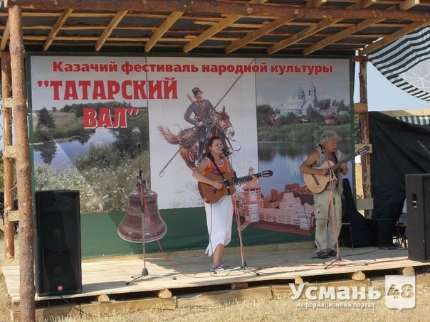В Усмани пройдет казачий фестиваль народной культуры «Татарский Вал»