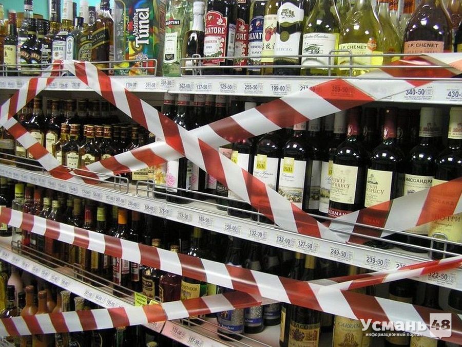 Сегодня в Усмани запрещена торговля алкоголем