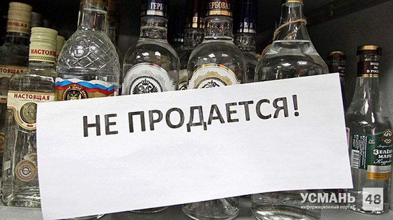 1 сентября будет запрещена торговля алкоголем