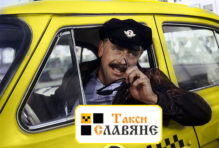 В такси «Славяне» Усмань стартовала акция