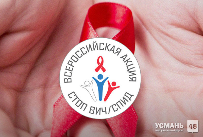 В Усманском филиале ГАПОУ «ЛМК» проведен круглый стол, посвященный проблеме распространения ВИЧ/СПИДа