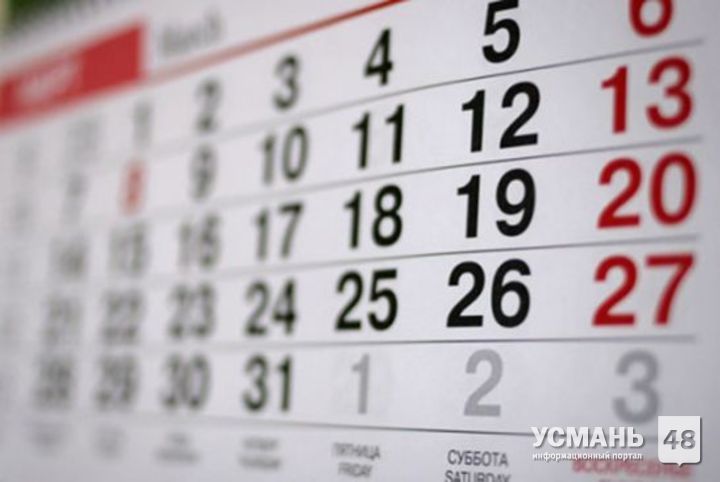 Правительство утвердило расписание праздничных дней в 2018 году