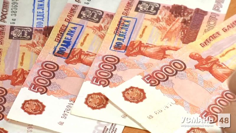 171 фальшивую российскую банкноту обнаружили в Липецкой области