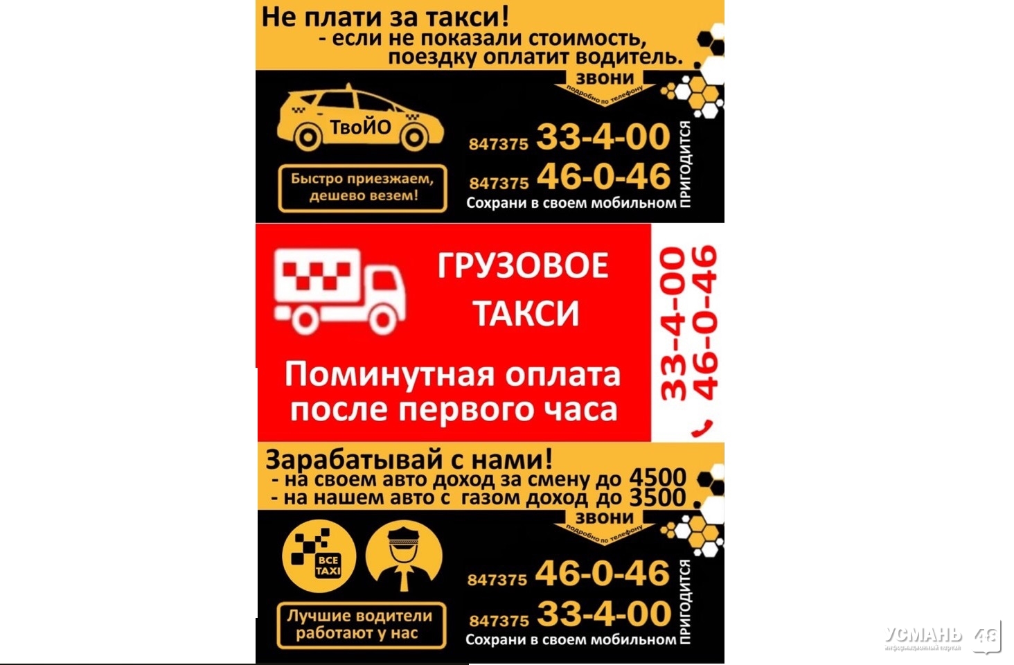 Служба заказа такси Славяне приглашают водителей