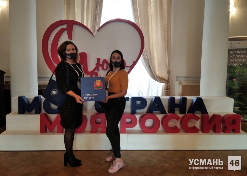 Студентка из Усмани приняла участие во Всероссийском молодёжном историческом форуме