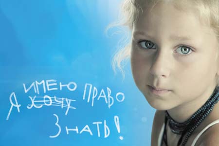 20 ноября 2014 года – всероссийский День правовой помощи детям!